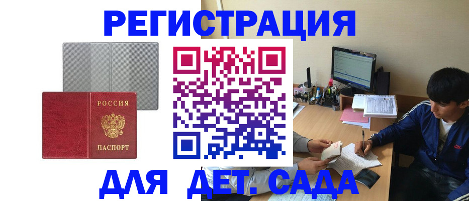прописка гарантия в Хабаровске