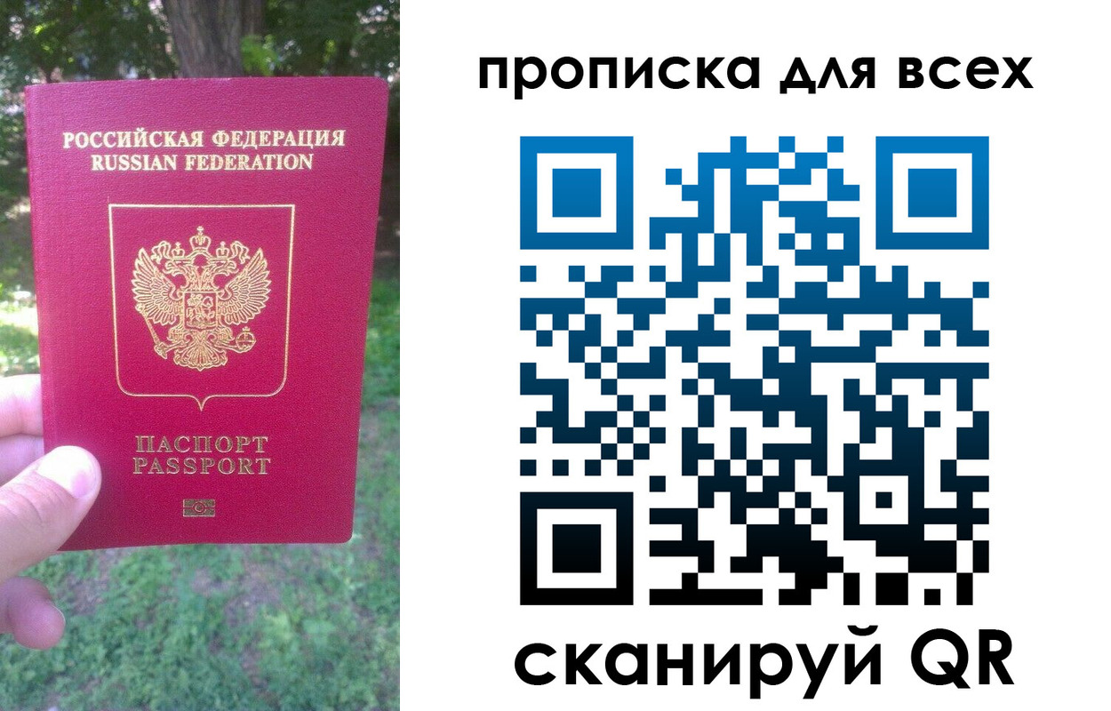 временная регистрация 2025 в Хабаровске