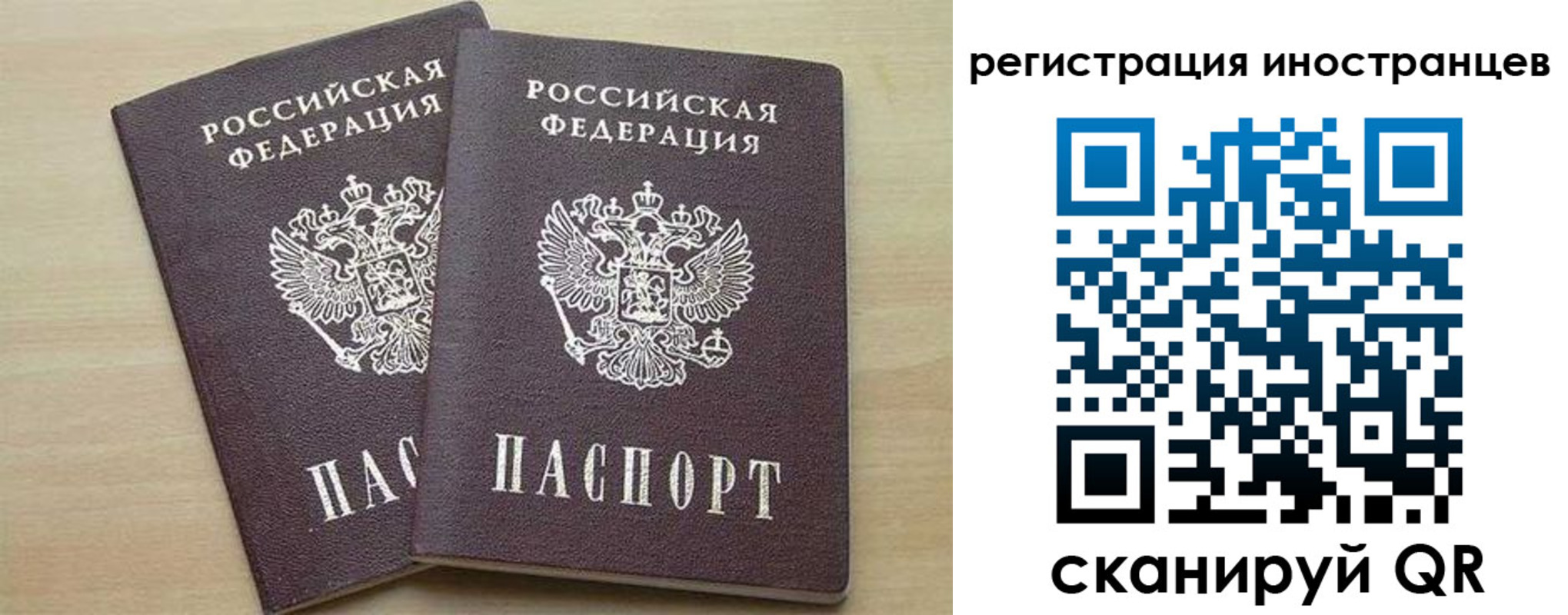временная регистрация 2025 в Хабаровске