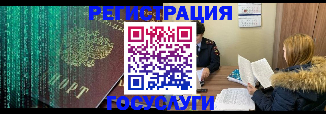 прописка 2025 в Хабаровске