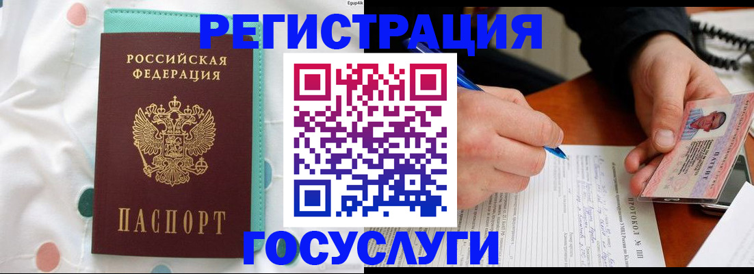 прописка для школы в Хабаровске