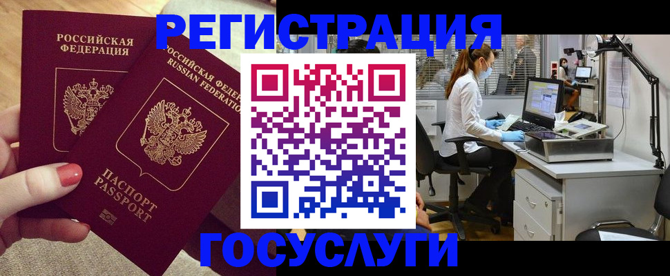 регистрация в Хабаровске