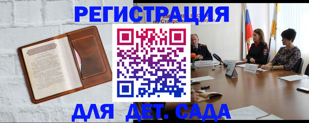 временная прописка в Хабаровске