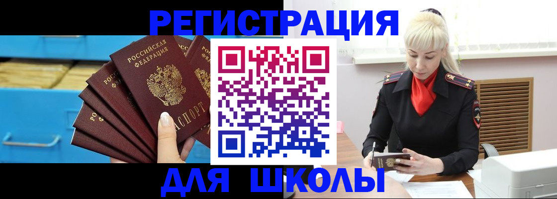 прописка иностранных граждан в Хабаровске