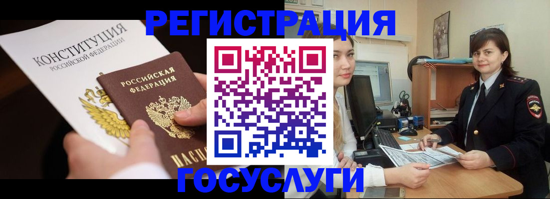 регистрация для дет. сада в Хабаровске