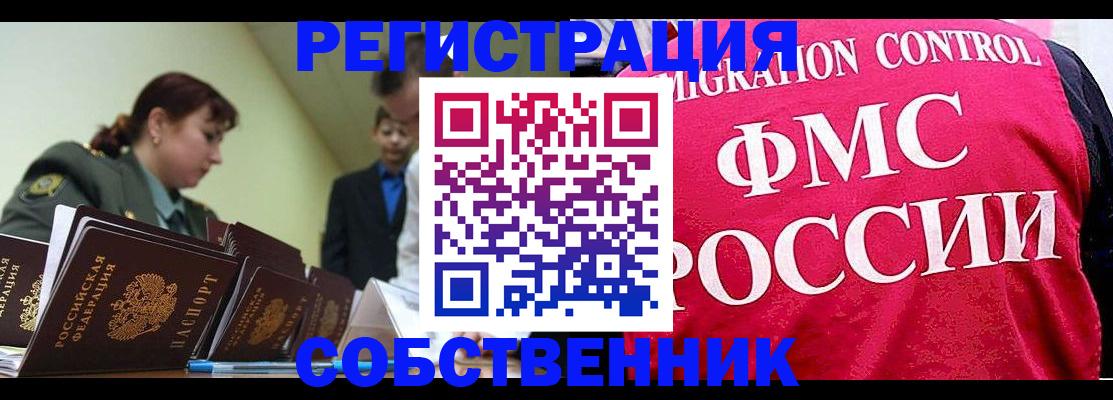 прописка для кредита в Хабаровске